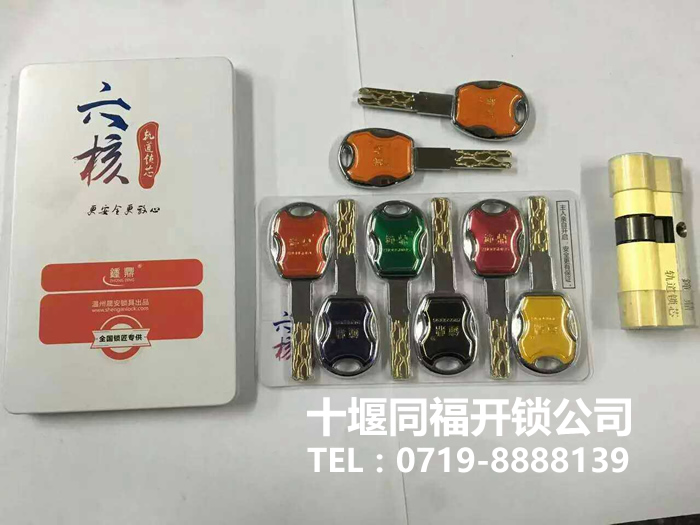 年底了，十堰開鎖建議升級鎖芯以防盜竊