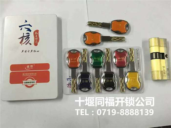 十堰換鎖之更換防盜鎖芯的注意事項(xiàng)有哪些?
