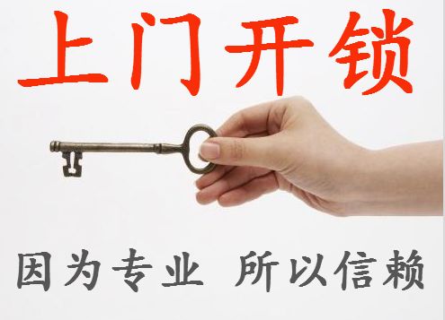 十堰換鎖急開(kāi)鎖